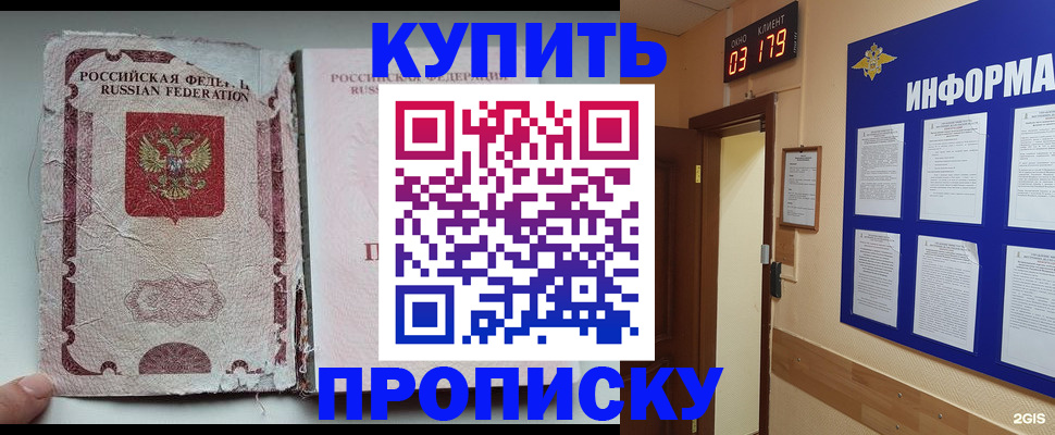 временная регистрация в Новоаннинском